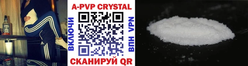 купить наркоту Власиха APVP крисы CK