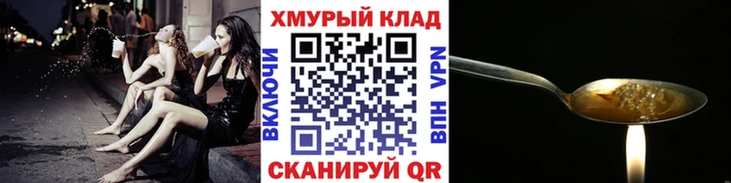 ГЕРОИН Афган  блэк спрут   Власиха 